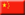 39 China